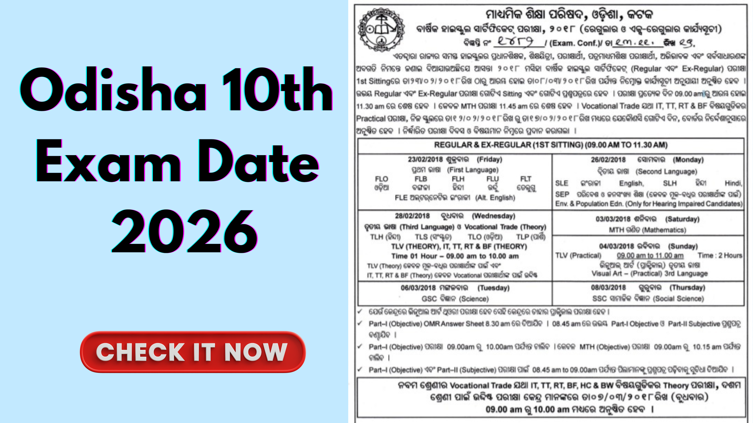 Odisha 10th Exam Date 2026